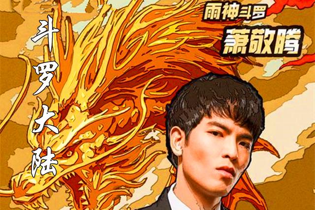 抛弃大陆曲放弃斗罗主题歌_斗罗大陆主题曲《不抛弃不放弃》_斗罗大陆主题曲抛弃不放弃