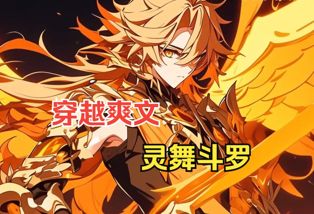 斗罗大陆主题曲抛弃不放弃_抛弃大陆曲放弃斗罗主题歌_斗罗大陆主题曲《不抛弃不放弃》