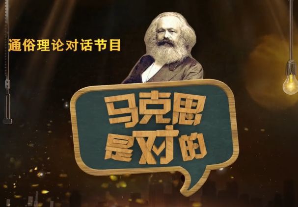 马克思出生在哪里_马克思出生_马克思出生年月日