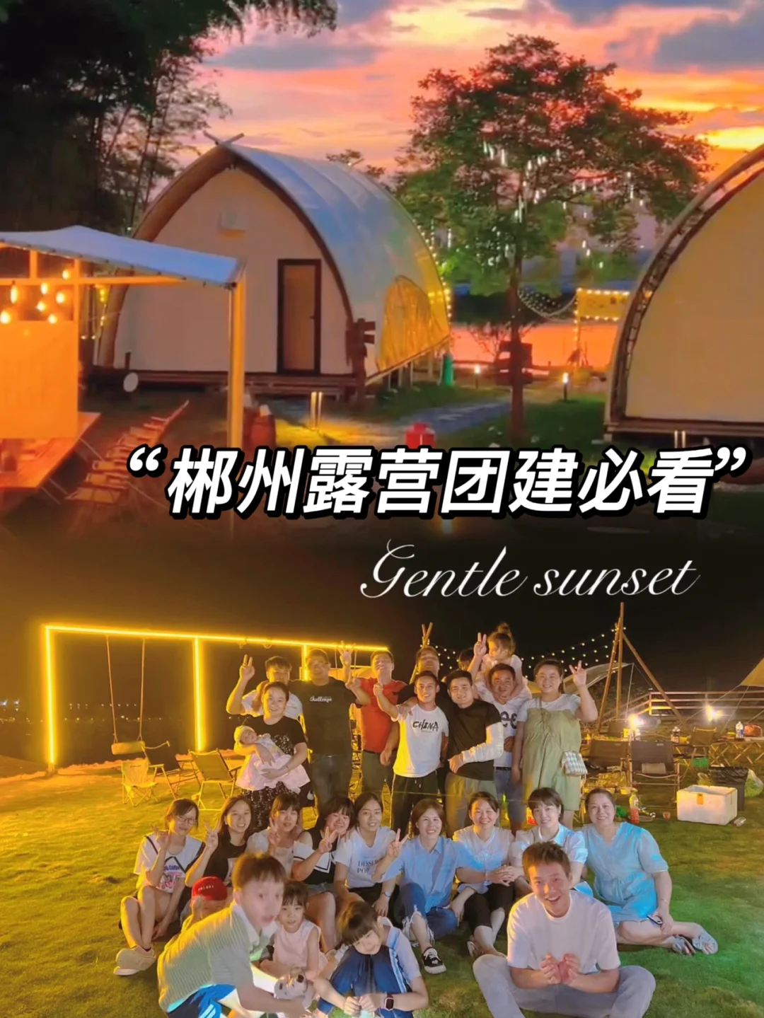 一起去露营玩游戏手机-带上手机去露营,体验最酷的野外游戏与自然融合之旅(图1) 露营游戏_露营玩起手机游戏去哪儿玩_一起去露营玩游戏手机