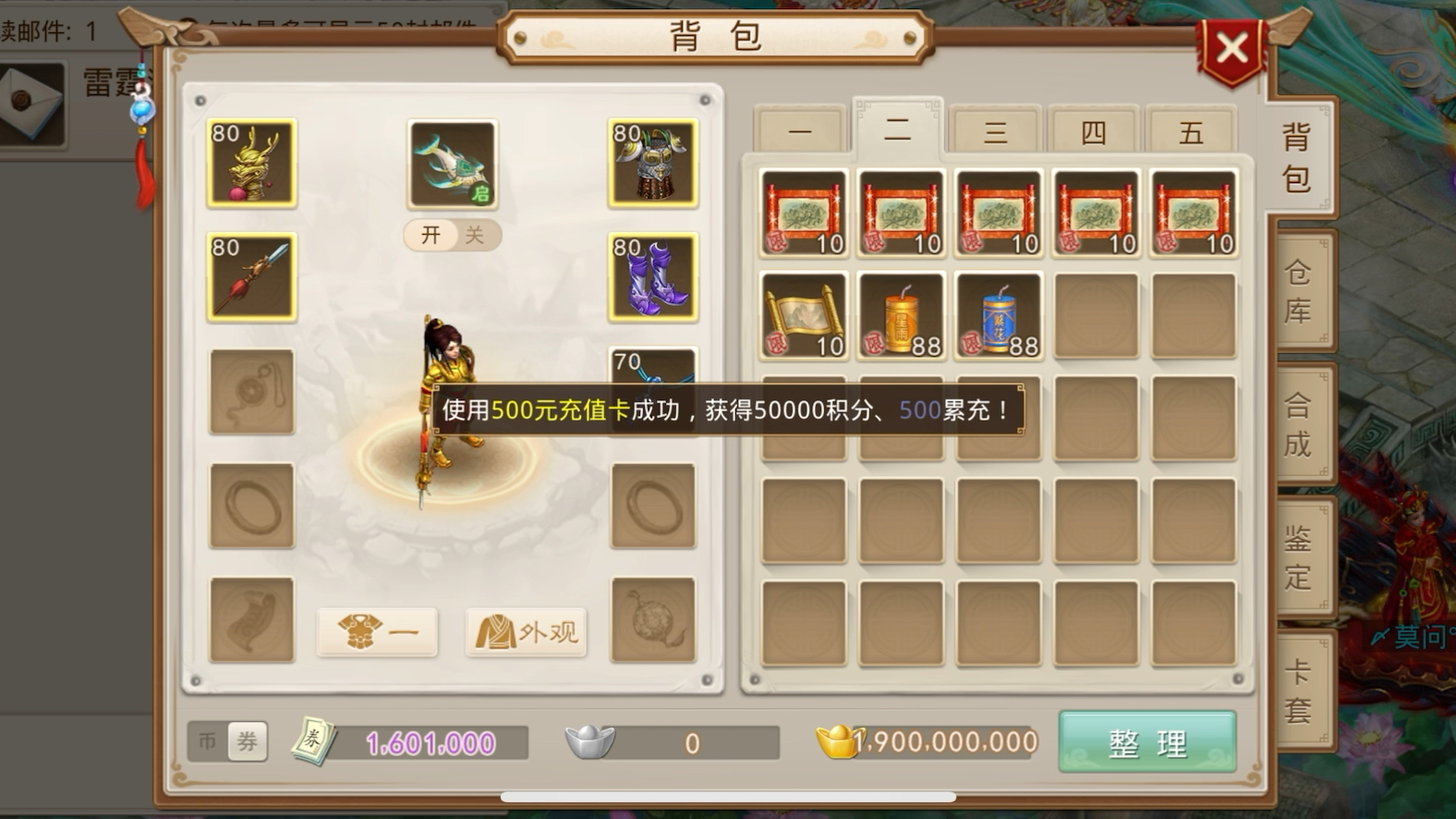 问道端游概率公布_果然问道手游_问道手机游戏概率