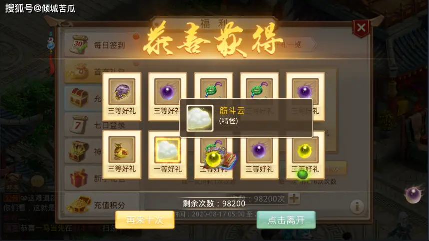 问道手机游戏概率_问道端游概率公布_果然问道手游