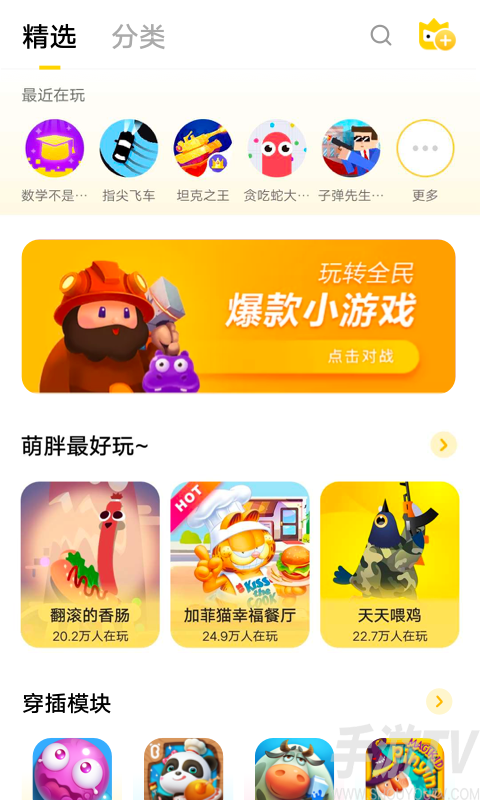头条官网版手机游戏小程序在哪_头条小游戏官网手机版_头条小游戏开放平台