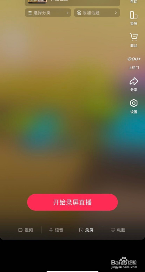 直播开启功能手机游戏怎么关闭_直播开启功能手机游戏怎么开_手机怎样开启游戏直播功能
