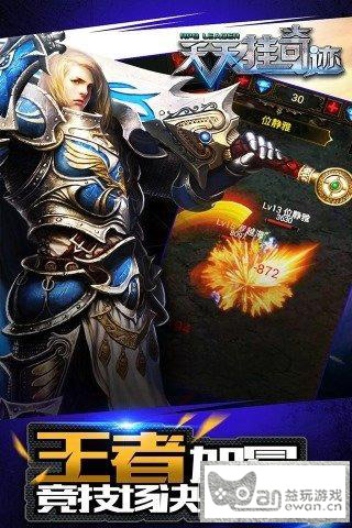 推荐手机版离线游戏有哪些-手机没网也能玩得爽!这几款离线游戏让你随时随地开心畅玩(图2) 离线推荐版手机游戏有那些_离线手游游戏推荐_推荐手机版离线游戏有哪些