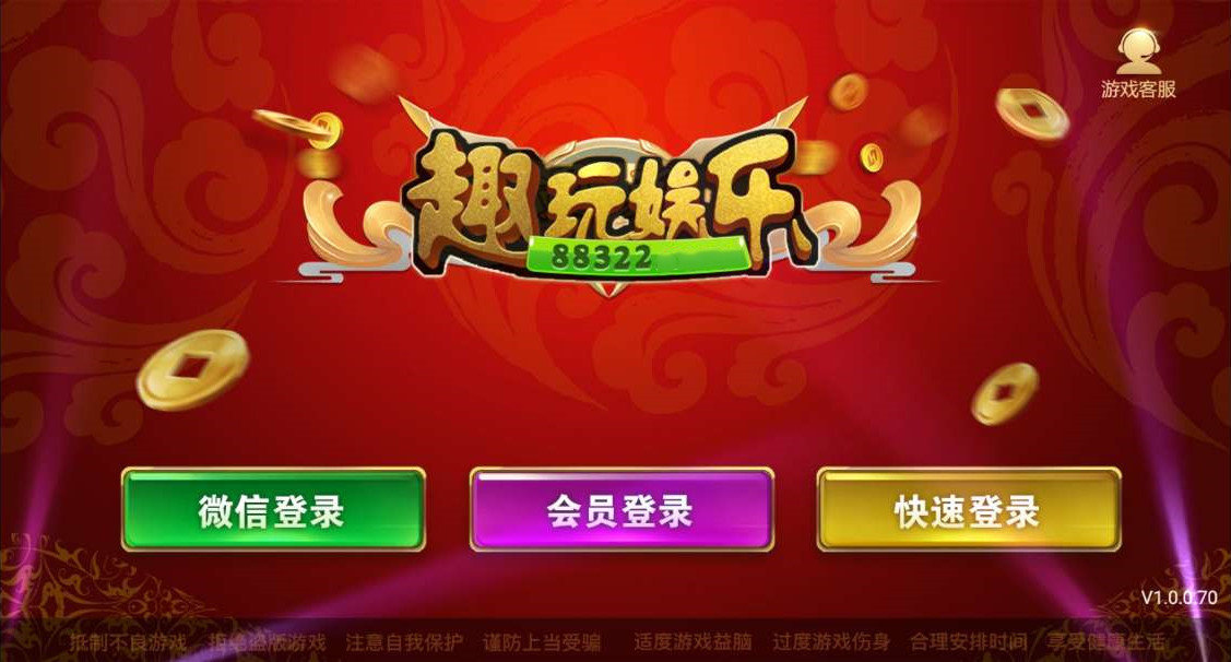 顺网手机游戏平台_顺网平台手机游戏怎么玩_顺网手机游戏官网