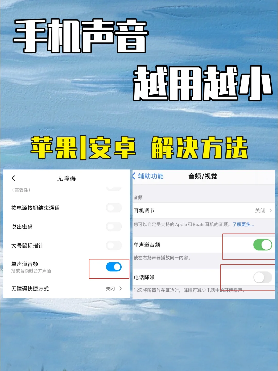 玩游戏手机开机后无声音_开机玩声音无手机游戏后有声音_玩游戏不开声音