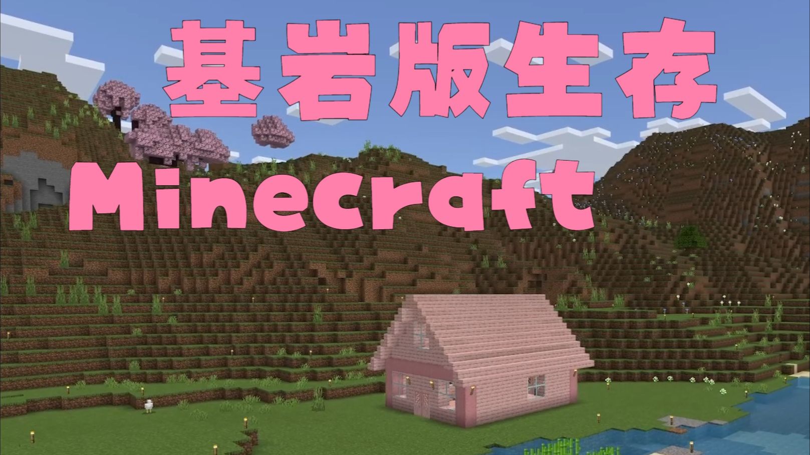 好玩的手机背景_手游背景图片_我的世界手机版游戏背景图