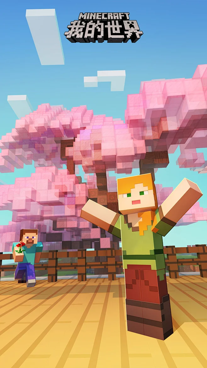 我的世界手机版游戏背景图_手游背景图片_好玩的手机背景