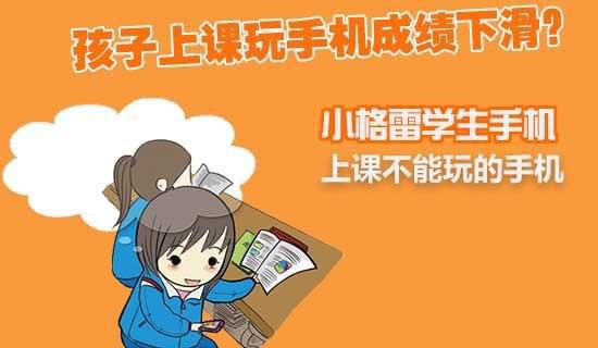 小孩用手机买游戏装备好吗_小孩玩手机买装备用可以退吗_儿童打游戏买装备怎么办