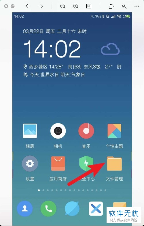 小米手机其他清理内存游戏-小米手机清理内存秘籍:一键大扫除,让手机轻快如飞(图4) 清理小米内存手机游戏怎么清理_小米手机清理游戏数据_小米手机其他清理内存游戏