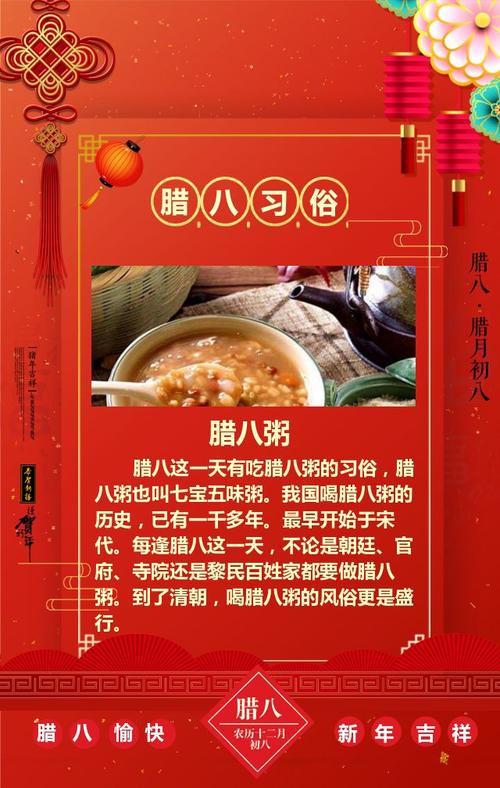腊八是几号_腊八是几月几号啊2021_腊8是几号