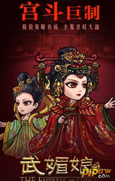 武媚娘传奇游戏官网_武媚娘传奇手游_武媚娘传奇手机游戏