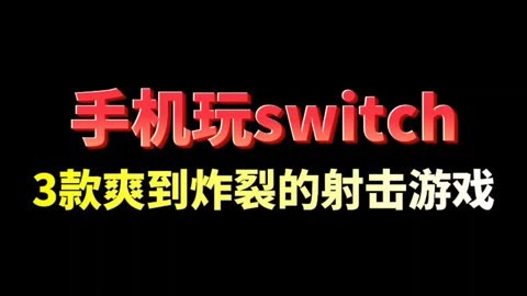 特效炸裂什么意思_特效炸裂手机游戏_特效炸裂手机游戏怎么玩