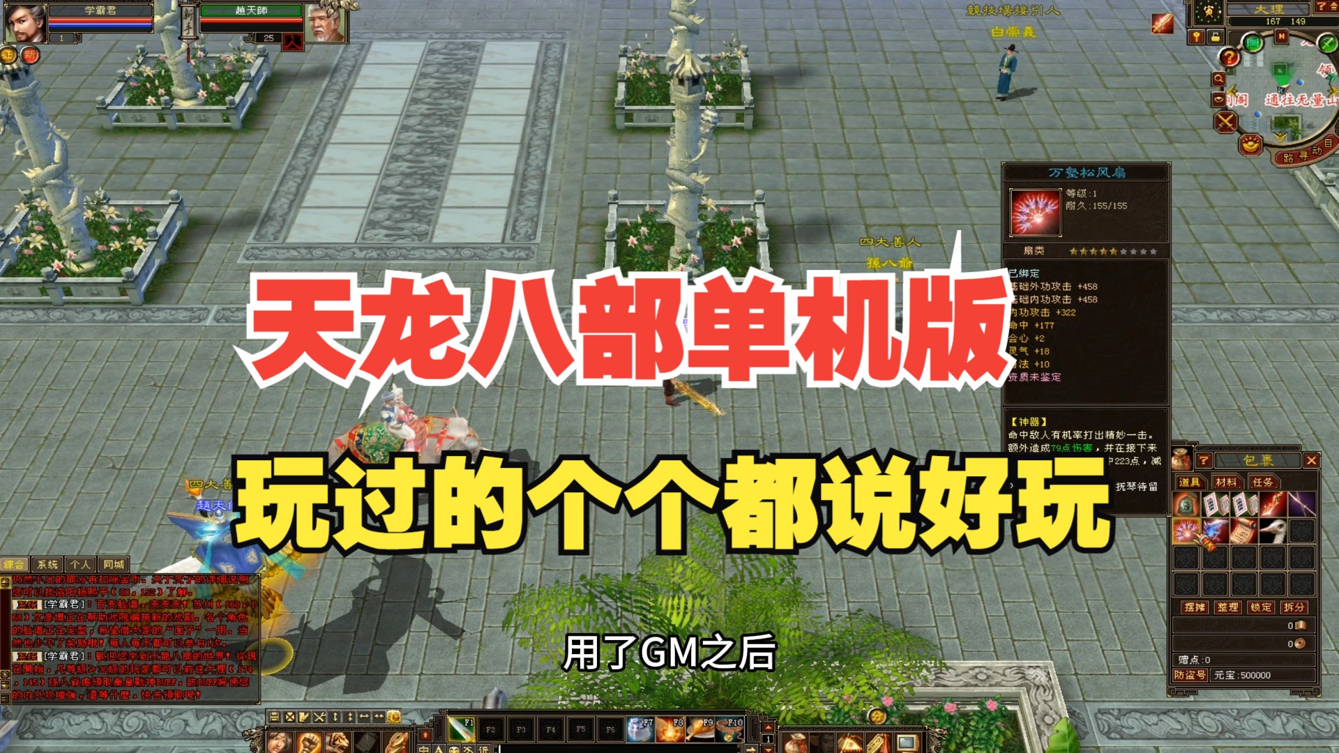 天龙八部手机游戏怎么赚钱_天龙八部的游戏手机版_天龙八部手机游戏有几个版本