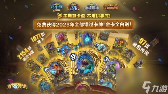 炉石模仿什么游戏_像炉石一样的手机游戏_炉石类型的手机游戏