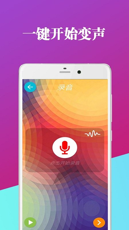 手机玩游戏变音软件_游戏变音器手机版_游戏声音变声器手机版