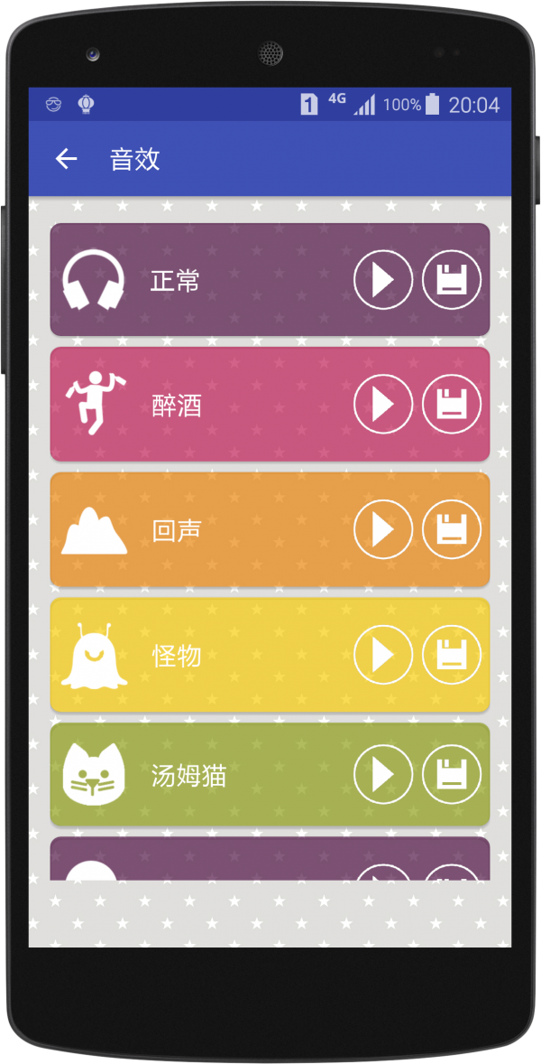 游戏声音变声器手机版_游戏变音器手机版_手机玩游戏变音软件