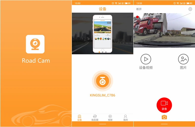 钛马星行车记录仪app下载-钛马星行车记录仪 app:记录行车小插曲,保障安全超简单(图1) 钛马星行车记录仪视频_钛码星行车记录仪_钛马星行车记录仪app下载