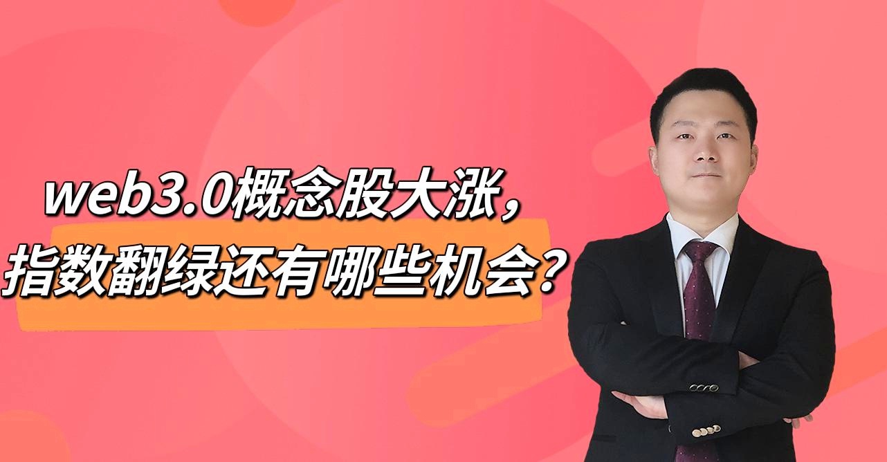 ⅰgbt龙头股_web3.0概念股龙头股_mⅰnⅰled龙头股