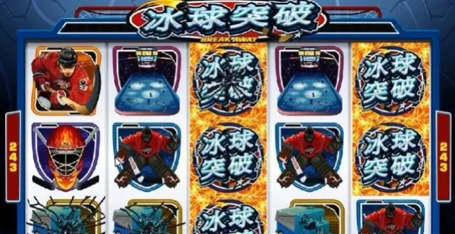 像冰球一样的手机游戏-手机冰球游戏:热血刺激,精致设计,让你欲罢不能(图2) 像冰球一样的手机游戏_真人手机冰球游戏_冰球游戏