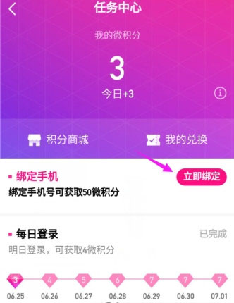 微视怎么电脑直播手机游戏-在微视上用电脑直播手机游戏的简单教程(图2) 手机直播电脑玩游戏_微视怎么电脑直播手机游戏_电脑直播手机打游戏怎么弄