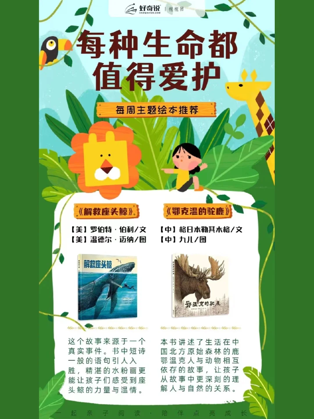 动物保护协会_动物保护日_动物保护色大班教案