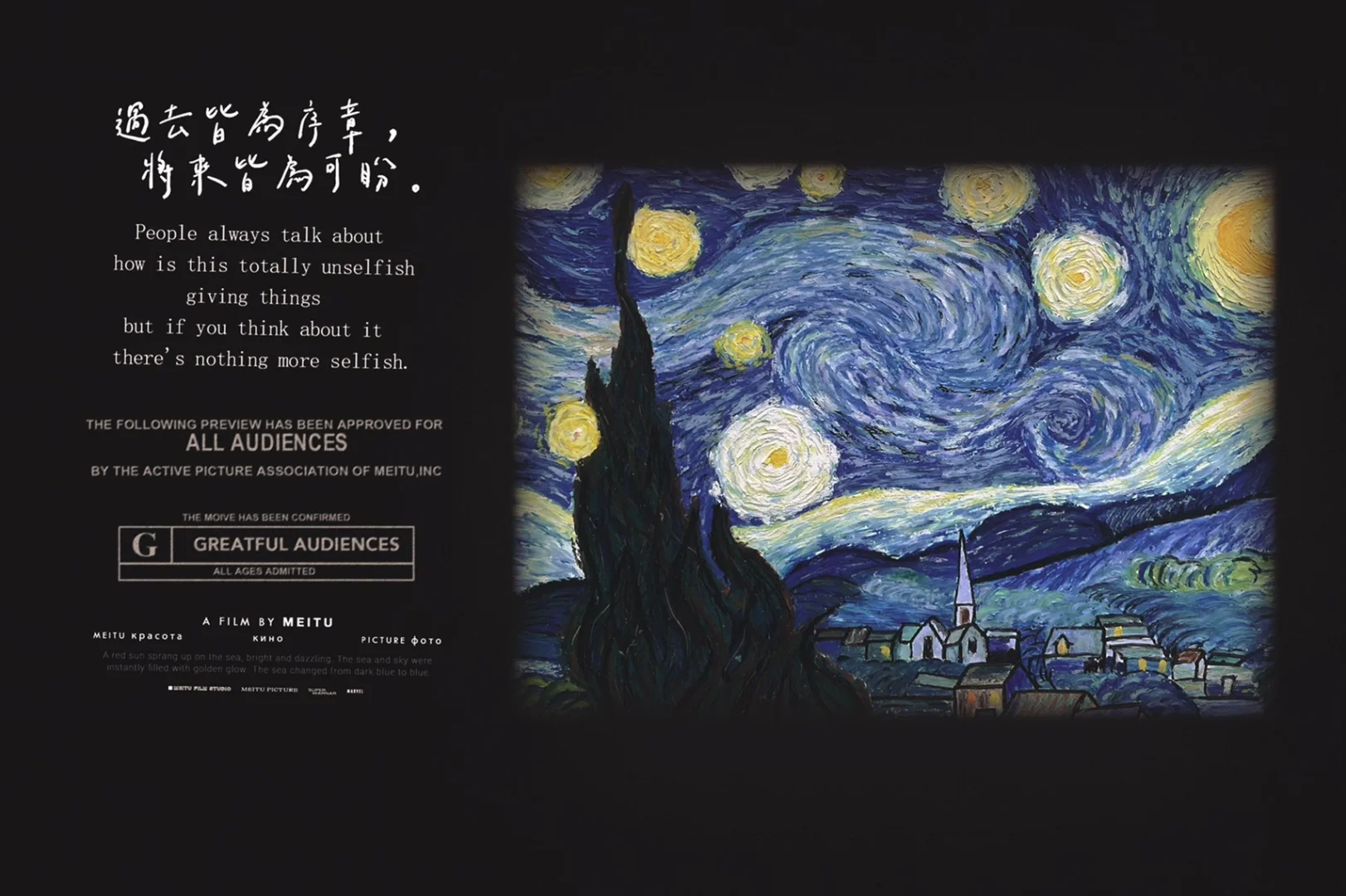 至爱梵高·星空之谜_至爱梵高·星空之谜_星空之谜至爱梵高