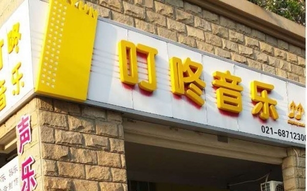 叮咚音响app下载手机版_叮咚音箱app下载安卓_叮咚音箱软件下载