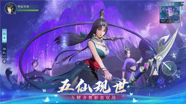 笑傲江湖单机破解版_笑傲江湖游戏手机版本破解_笑傲江湖内购破解版