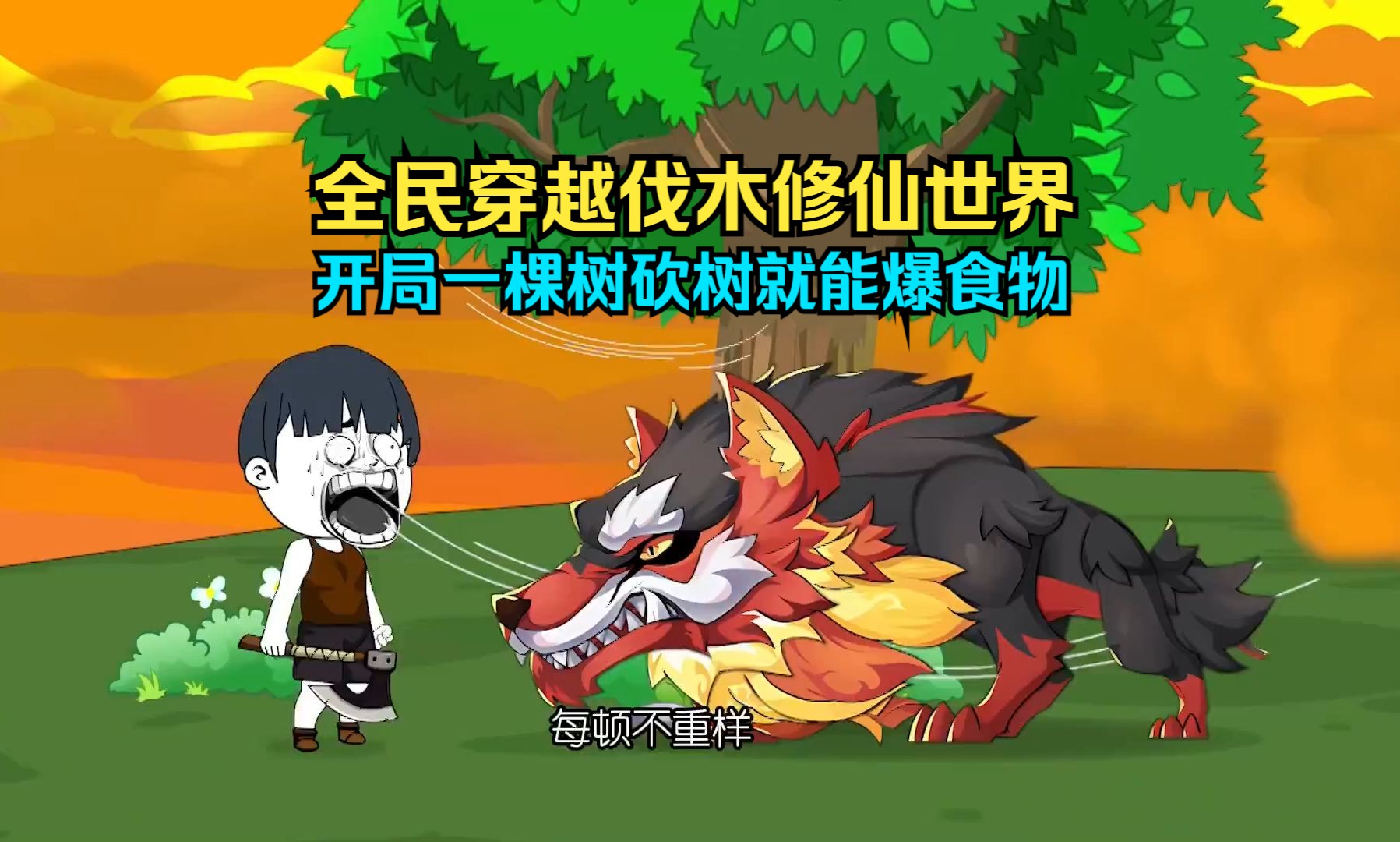 修仙的游戏手机-修仙传游戏手机:逃离现实的秘密花园,情感寄托与梦想翅膀(图1) 修仙手机游戏排行榜前十名_修仙手机游戏经脉创造功法_修仙的游戏手机