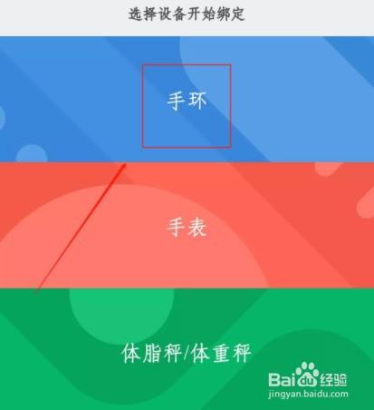 微信运动怎么绑定手环小米_小米手环3怎么绑定_绑定手环小米怎么设置