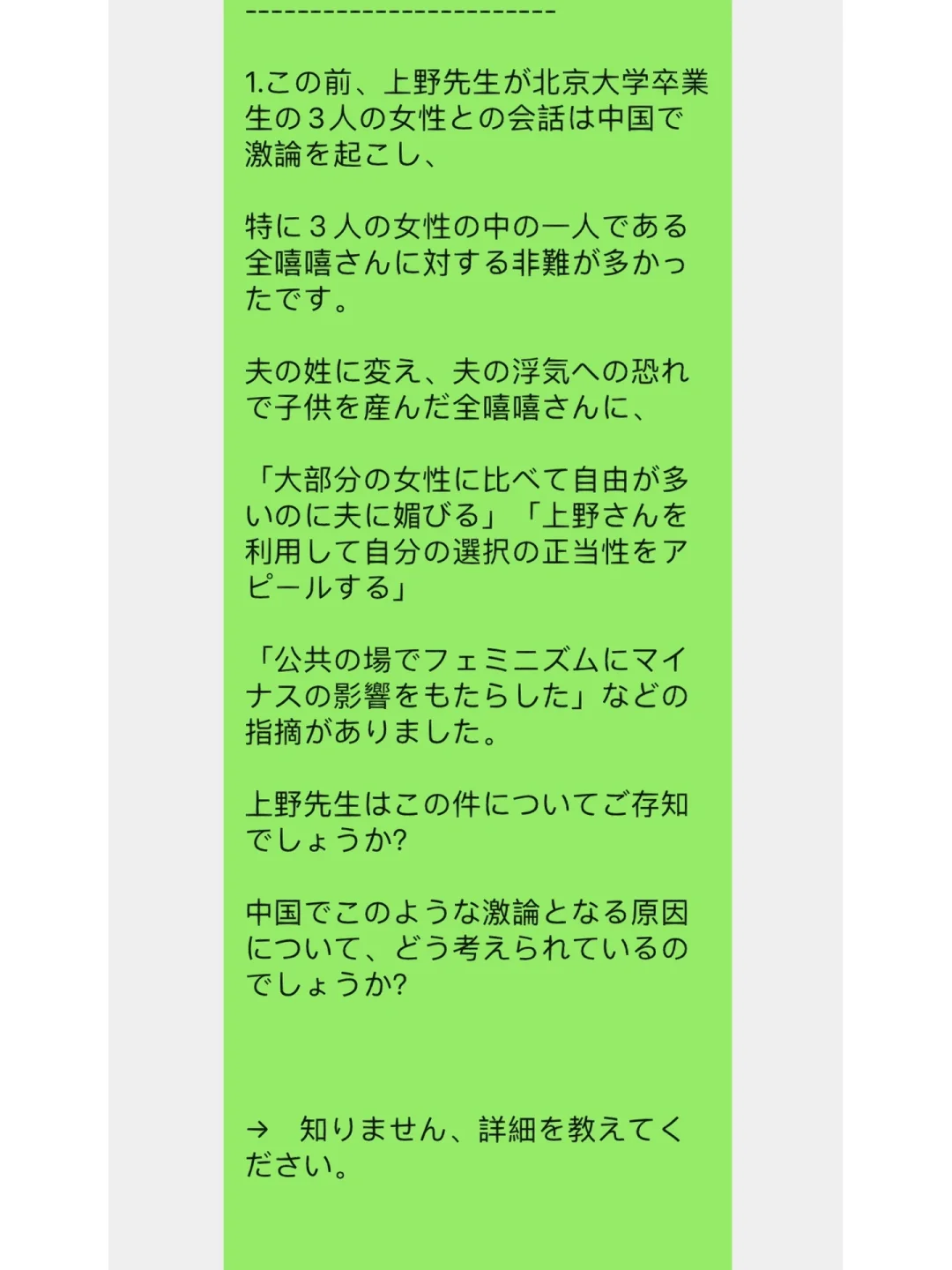 千鹤开发日记茶_千鹤的日语怎样拼_千鹤开发日语