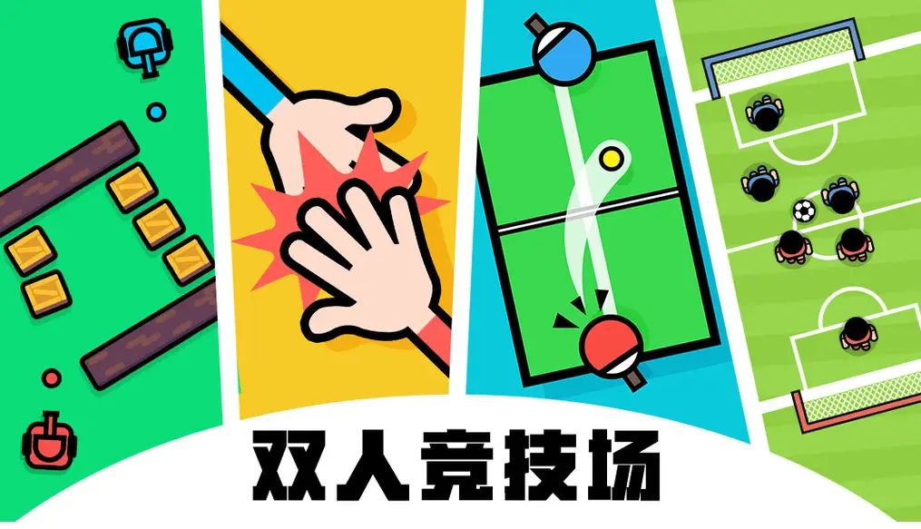 用投影玩的双人游戏手机上_适合投屏玩的手机游戏双人_投影玩的游戏叫什么