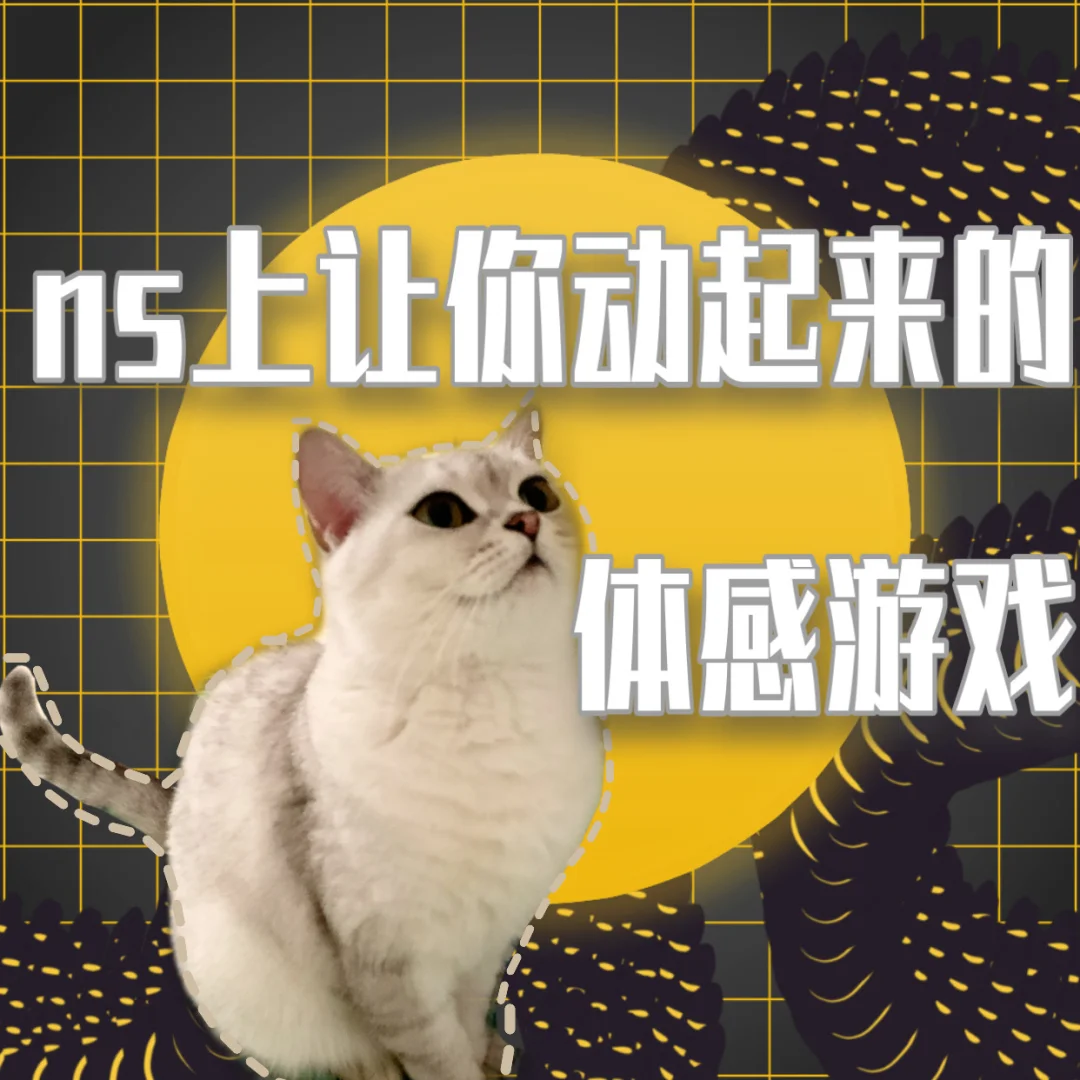 跳舞的体感游戏机哪个好_体感跳舞游戏推荐手机游戏_体感跳舞游戏软件