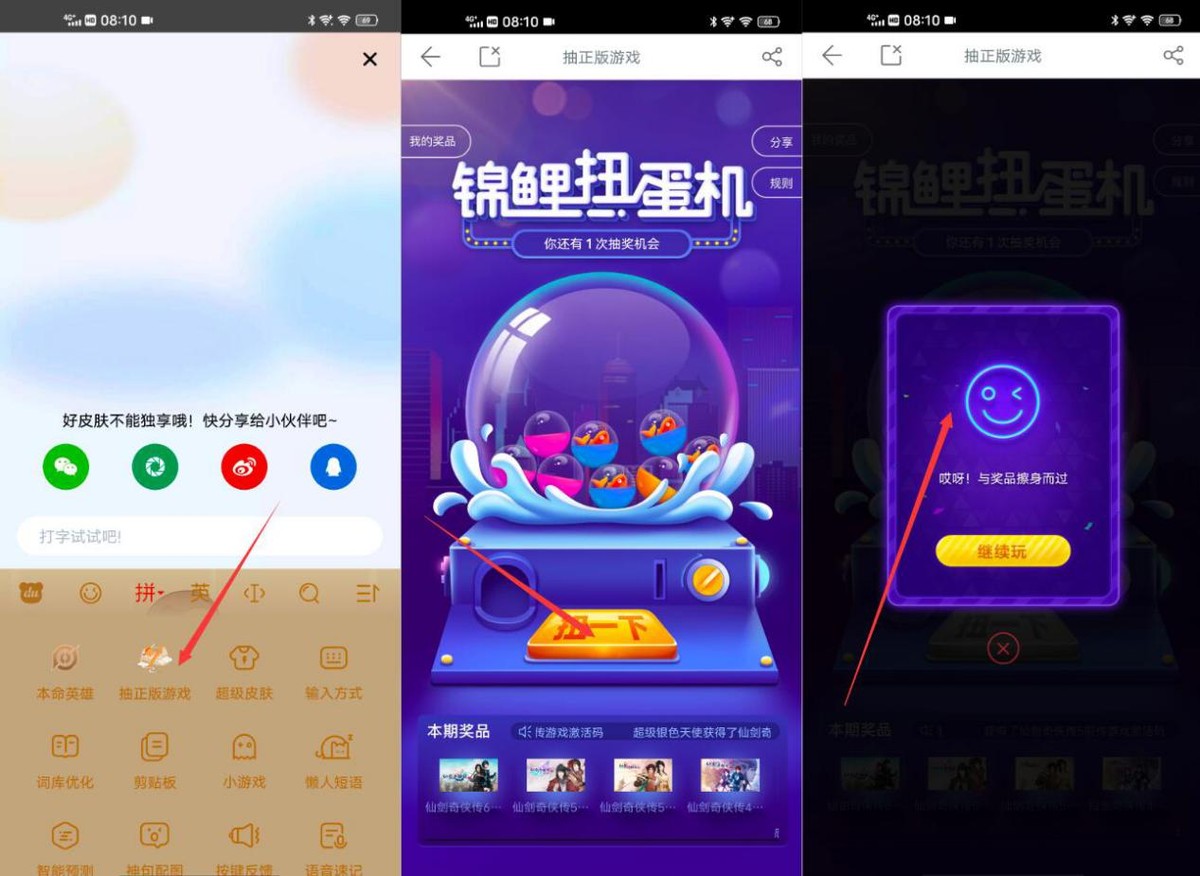 游戏键盘怎么用皮肤_键盘开启皮肤手机游戏怎么设置_手机怎样开启游戏键盘皮肤