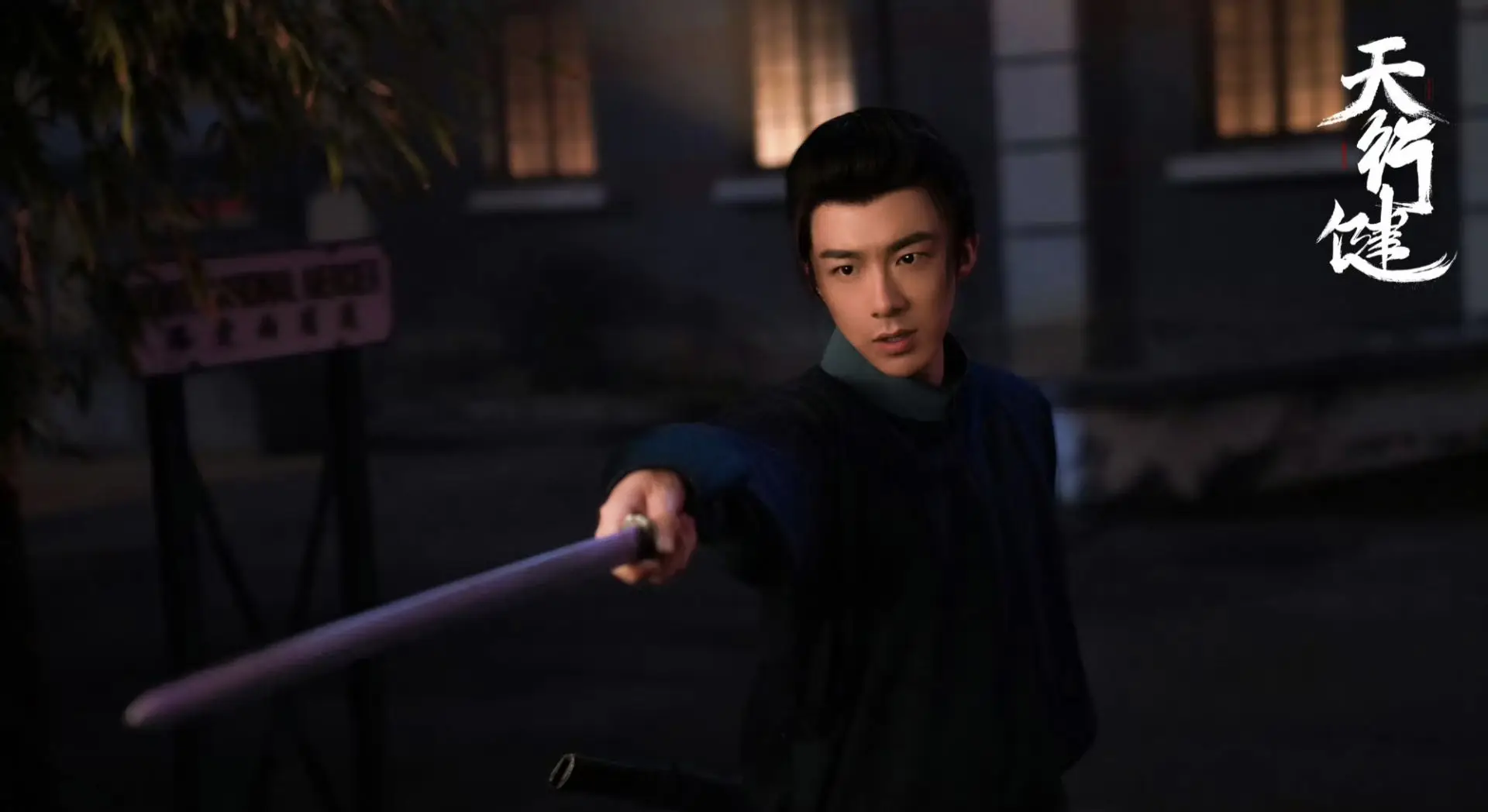 电视剧天行健的演员表_天行健电视剧_天行健电视剧