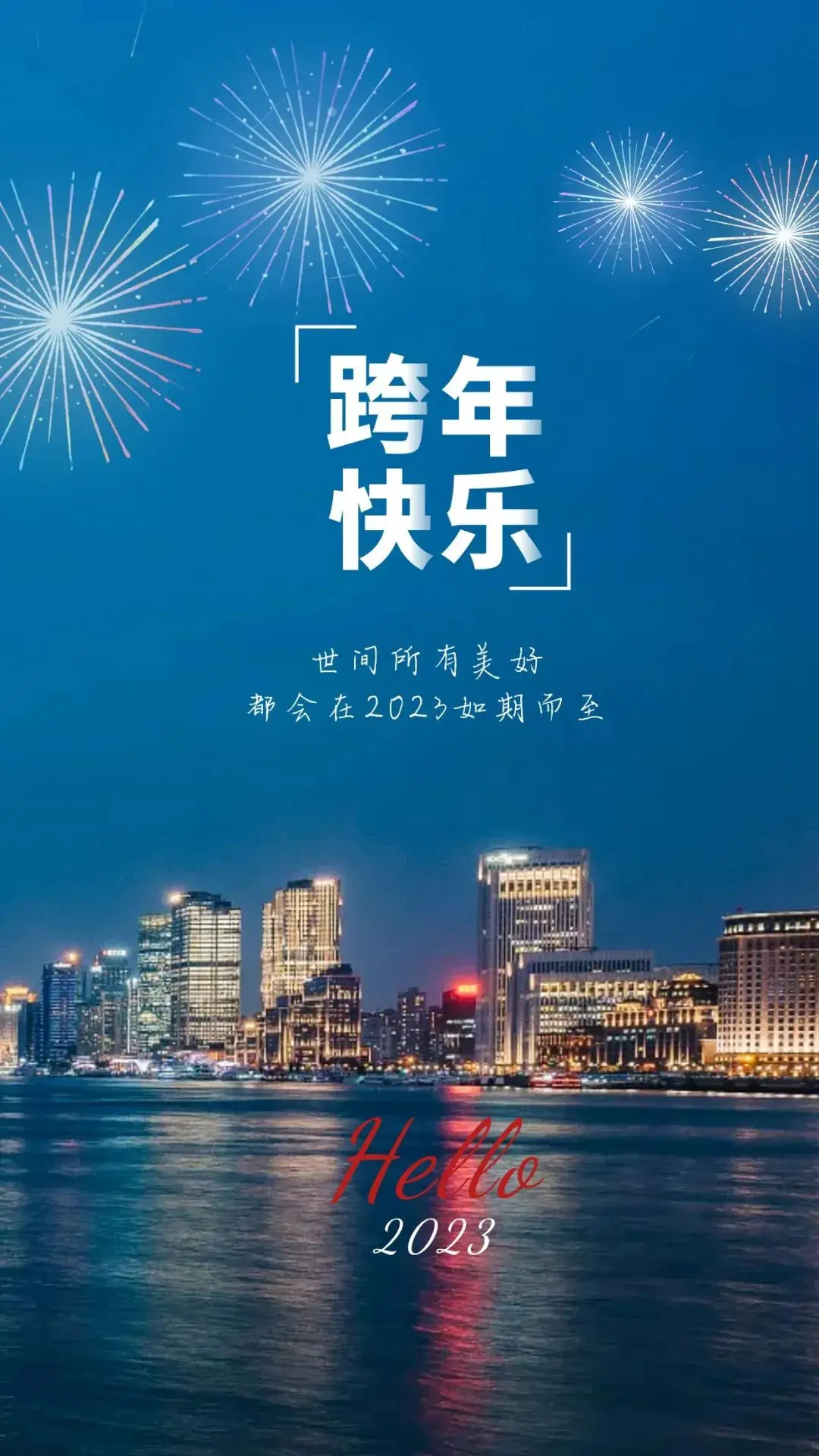 元旦宣传语10句_元旦宣传语大全简短_元旦宣传语