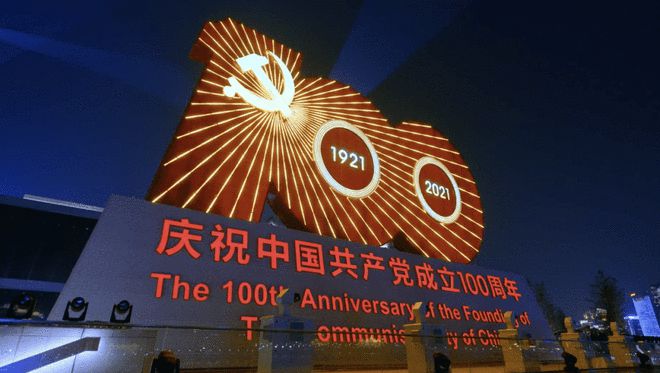 建党伟业_建党哪一年_建党100周年是哪一年