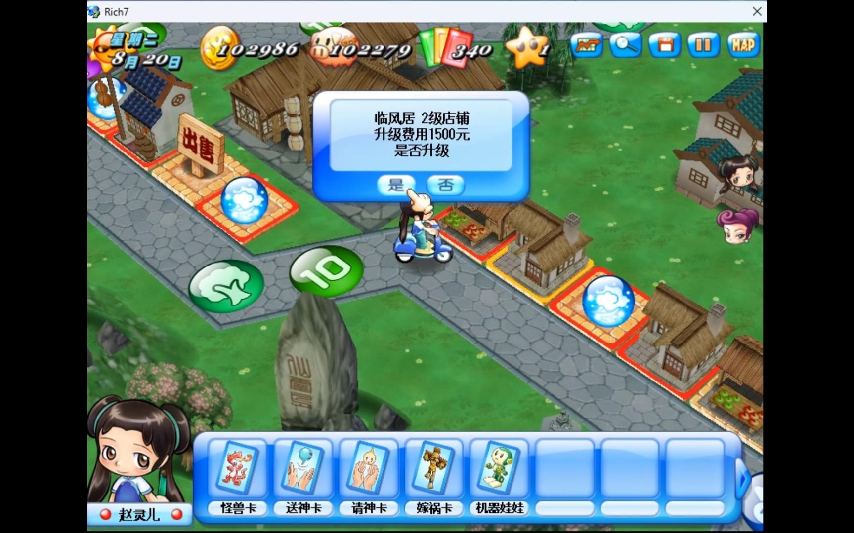 4个人玩的手机版大富翁_四人大富翁手机游戏_四人大富翁小游戏