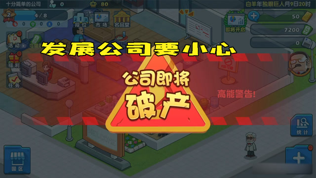 游戏发展国手游_手机发展国家的游戏_游戏发展国手机版