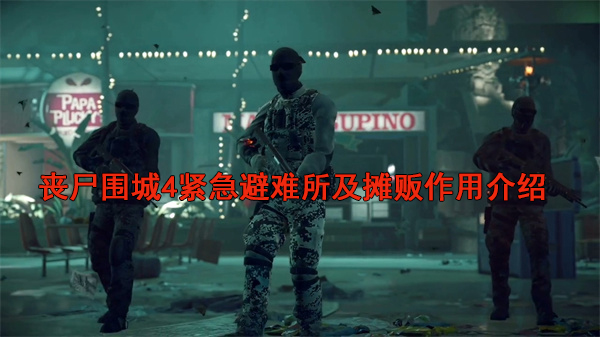 像丧尸围城的手机游戏合集-半夜不敢上厕所?这些丧尸围城的手机游戏让你心跳加速(图1) 丧尸围城单机手游_像丧尸围城的手机游戏合集_丧尸围城手游版叫什么