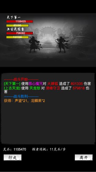 放置修仙类游戏_放置修真类手机游戏_修真放置类游戏手机