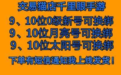 游戏手机号能用几年以上_手游能玩几年_2020有效游戏手机号