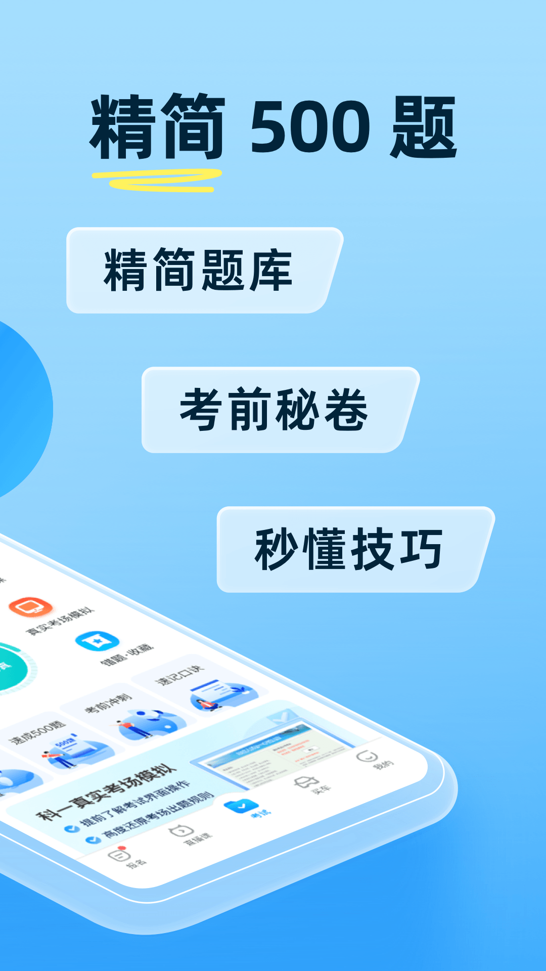 头条手机版下载_头条最新手机游戏下载_头条完整版下载手机版