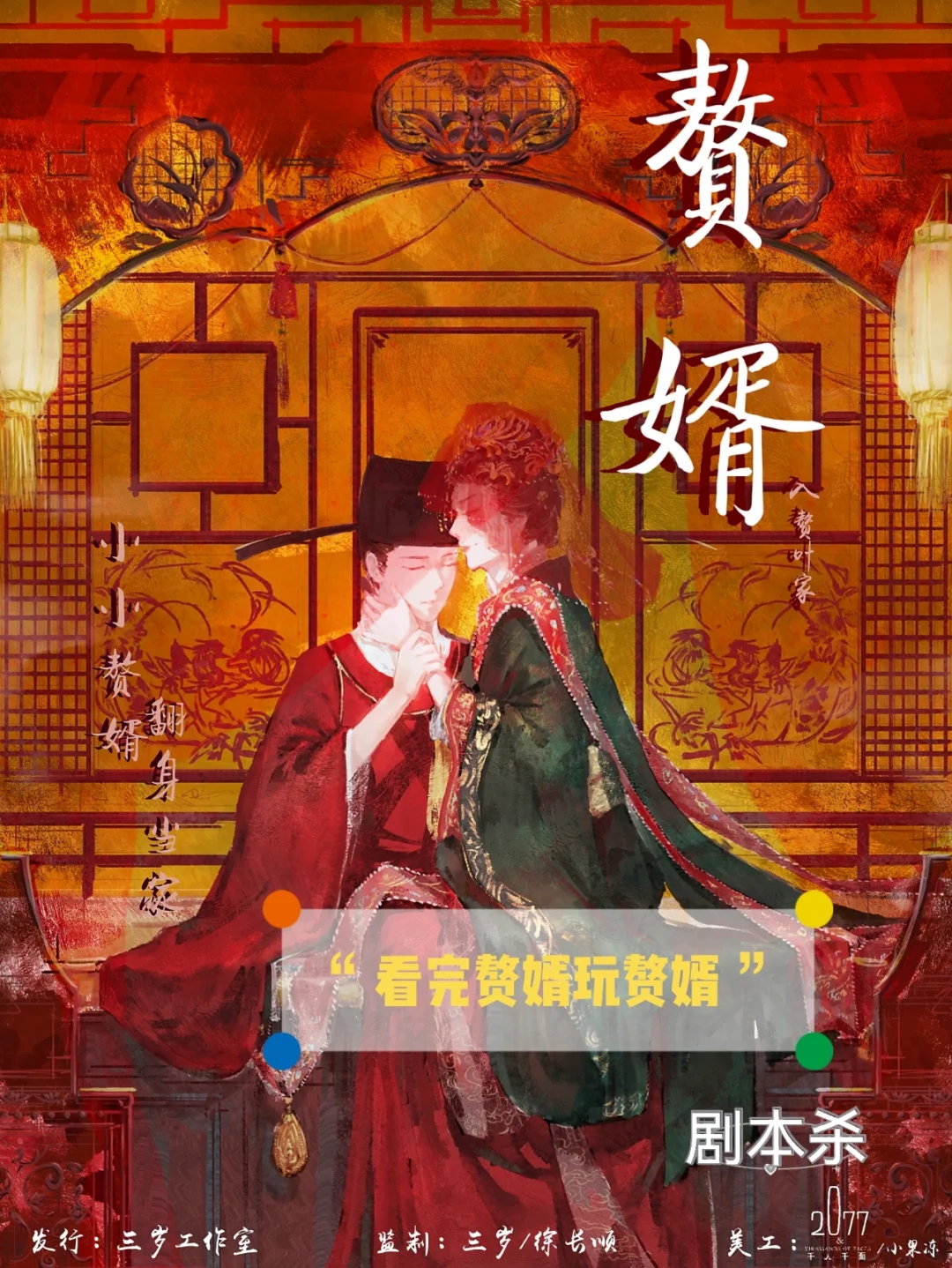 赘婿下载lol_赘婿下载游戏手机_赘婿最新下载