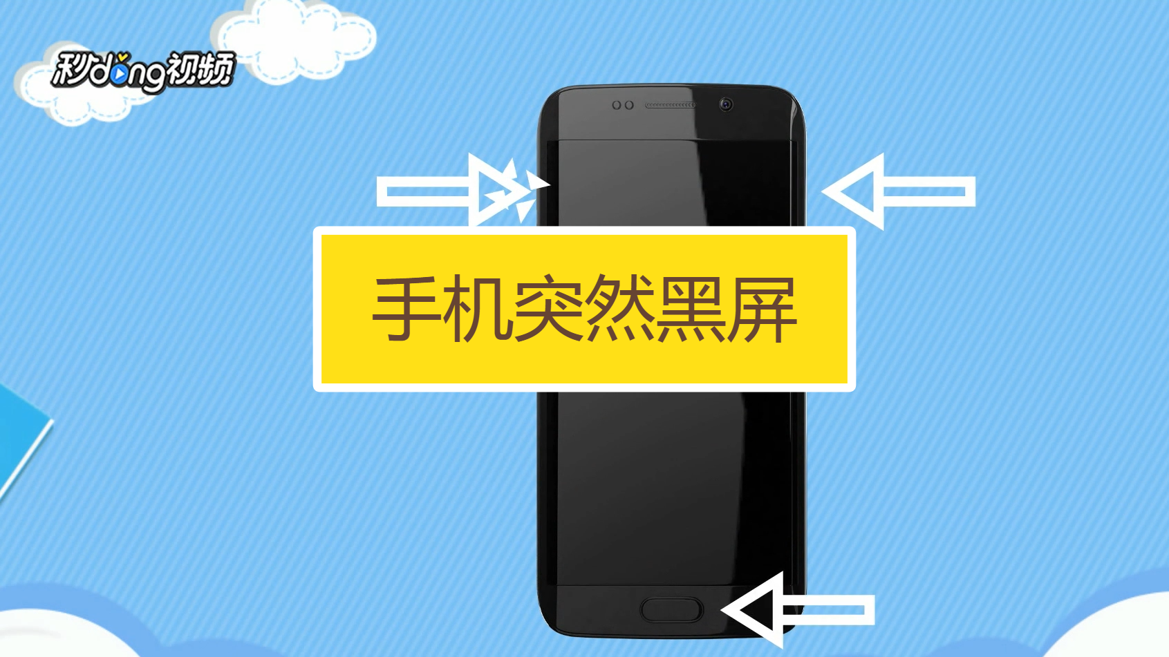 打游戏黑屏手机_黑屏玩手机游戏时卡顿_玩游戏时半边手机黑屏了