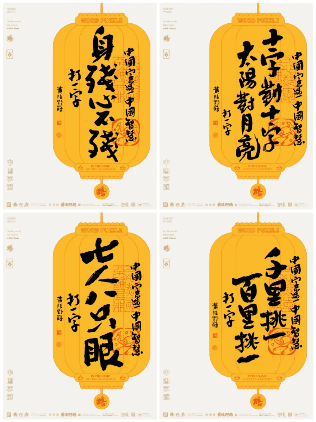 晚间字谜游戏手机-夜幕降临,沉浸在晚间字谜游戏中,寻找心灵慰藉与思维乐趣(图2) 最全的晚间字谜_晚间字谜游戏手机_晚间字谜汇总大全