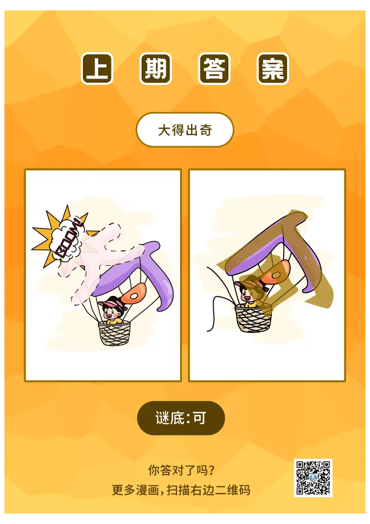 晚间字谜游戏手机-夜幕降临,沉浸在晚间字谜游戏中,寻找心灵慰藉与思维乐趣(图4) 晚间字谜汇总大全_晚间字谜游戏手机_最全的晚间字谜