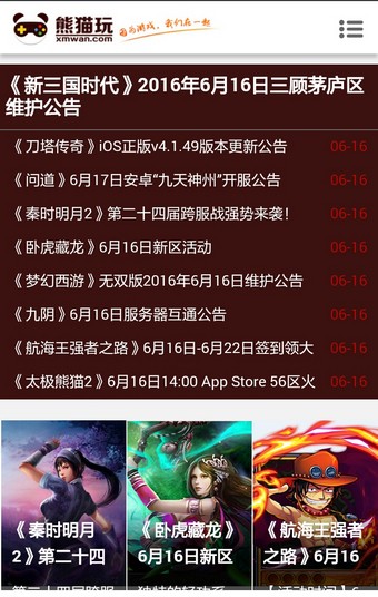 抓熊猫游戏手机游戏_抓熊猫游戏手机游戏_抓熊猫游戏手机游戏